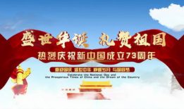 国庆节视频,共筑辉煌，同庆华诞